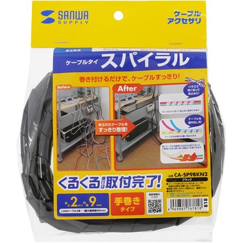 ケーブルタイ サンワサプライ