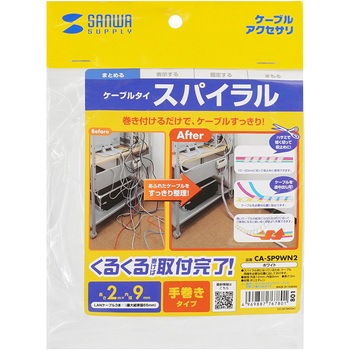 ケーブルタイ サンワサプライ