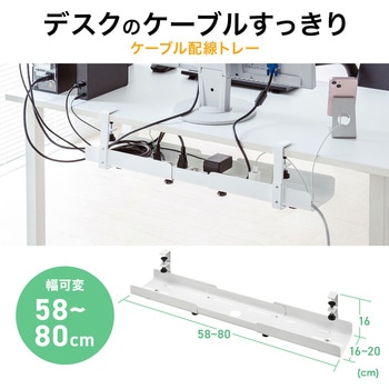 ケーブル配線トレー サンワサプライ