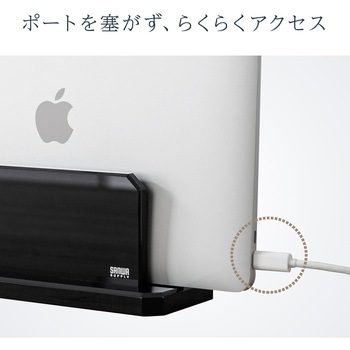 スタンド サンワサプライ