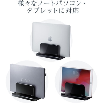 スタンド サンワサプライ