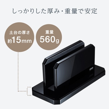 スタンド サンワサプライ