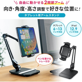 スタンド サンワサプライ