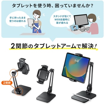 スタンド サンワサプライ
