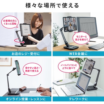 スタンド サンワサプライ