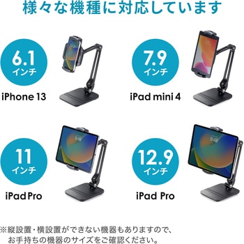 スタンド サンワサプライ