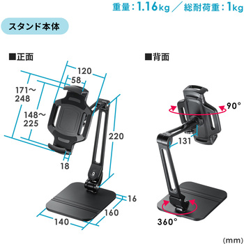 スタンド サンワサプライ