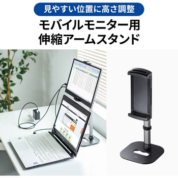 スタンド サンワサプライ
