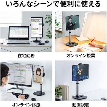 スタンド サンワサプライ