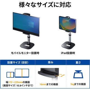 スタンド サンワサプライ