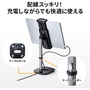 スタンド サンワサプライ