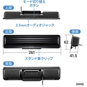スピーカー サンワサプライ