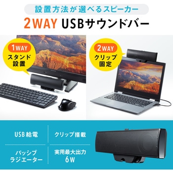 スピーカー サンワサプライ