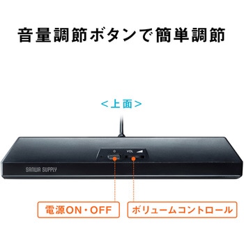 スピーカー サンワサプライ