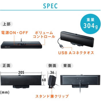 スピーカー サンワサプライ