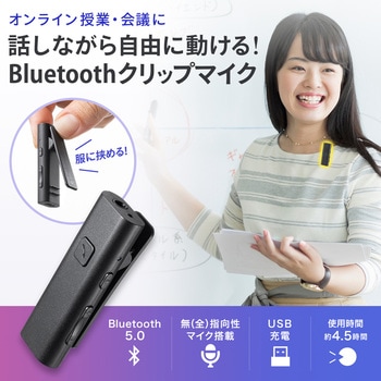 スピーカーフォン サンワサプライ