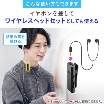 スピーカーフォン サンワサプライ
