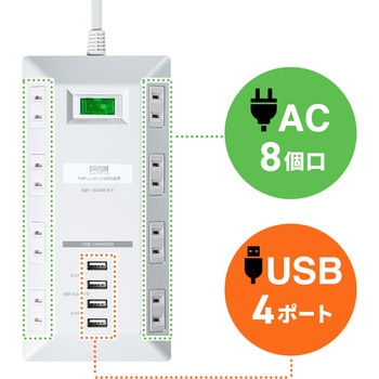 電源タップ サンワサプライ