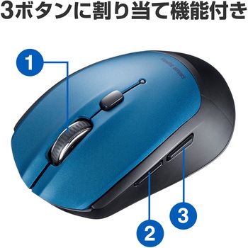 ブルーLEDマウス サンワサプライ