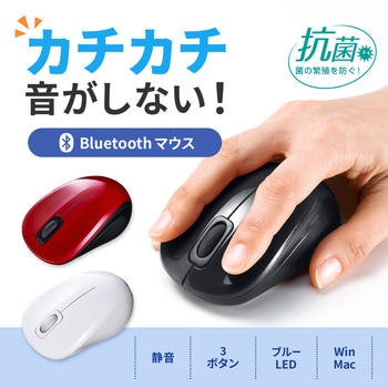 ブルーLEDマウス サンワサプライ