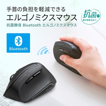 MA-ERGBTK11 ブルーLEDマウス サンワサプライ Bluetooth 電波周波数