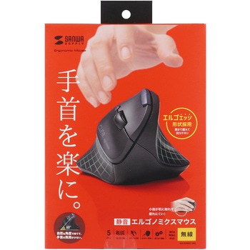 ブルーLEDマウス サンワサプライ