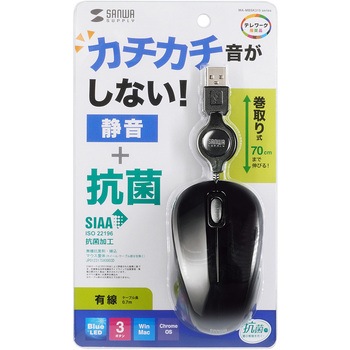 ブルーLEDマウス サンワサプライ