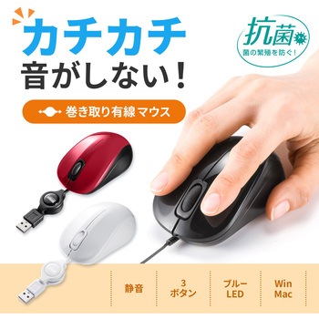 ブルーLEDマウス サンワサプライ