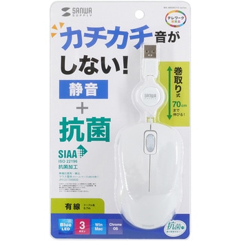 ブルーLEDマウス サンワサプライ