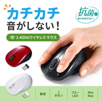 ブルーLEDマウス サンワサプライ