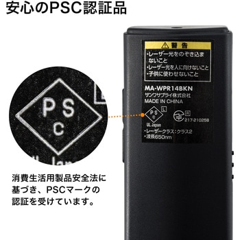プレゼンテーションマウス サンワサプライ