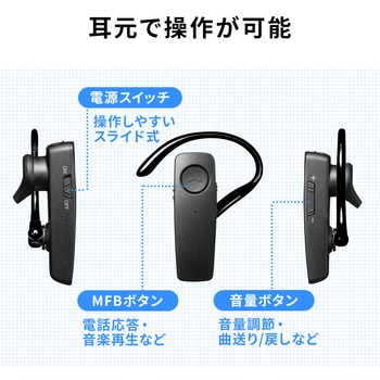 ヘッドセット サンワサプライ