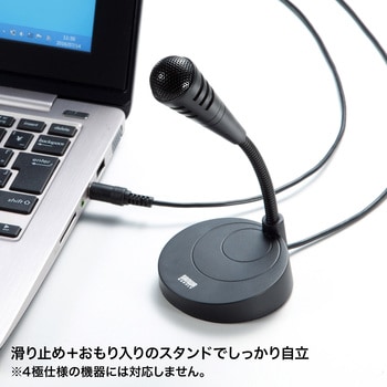 マイクロホン サンワサプライ