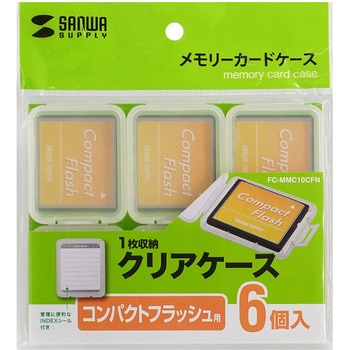 メモリーカードケース サンワサプライ