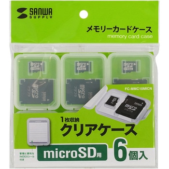 メモリーカードケース サンワサプライ