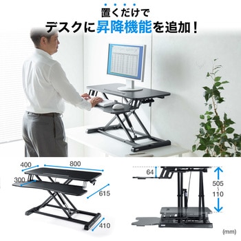 リフトアップデスク サンワサプライ