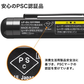 レーザーポインター サンワサプライ