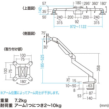 液晶モニタアーム サンワサプライ