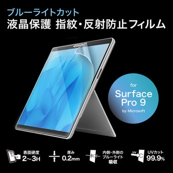 液晶保護指紋反射防止フィルム サンワサプライ