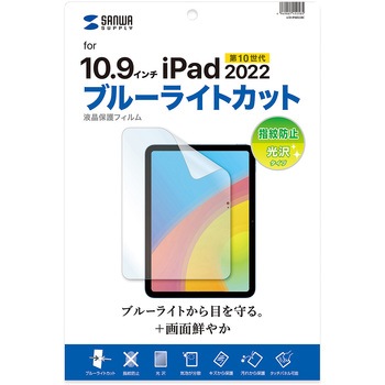 液晶保護指紋防止光沢フィルム サンワサプライ