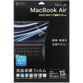 液晶保護指紋防止光沢フィルム サンワサプライ
