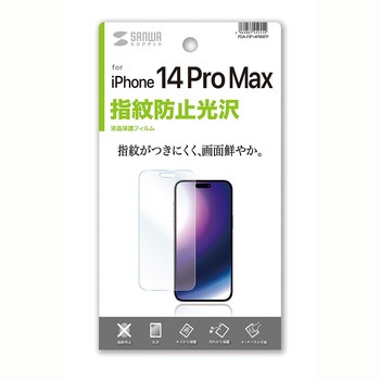 液晶保護指紋防止光沢フィルム サンワサプライ