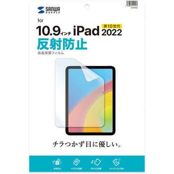 液晶保護反射防止フィルム サンワサプライ