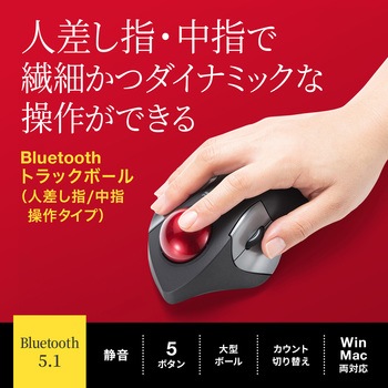 光学式トラックボール サンワサプライ