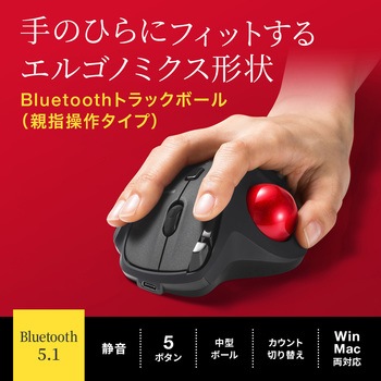 光学式トラックボール サンワサプライ