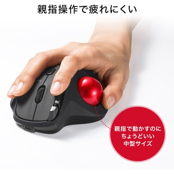 光学式トラックボール サンワサプライ