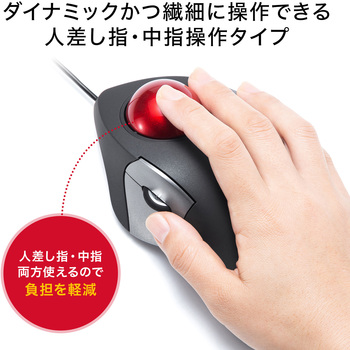 光学式トラックボール サンワサプライ