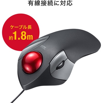 光学式トラックボール サンワサプライ