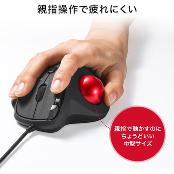 光学式トラックボール サンワサプライ