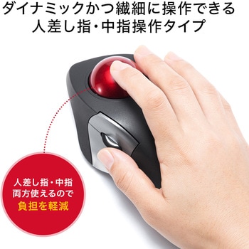 光学式トラックボール サンワサプライ